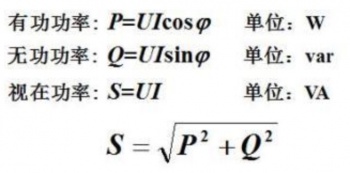 三菱PLC中有功功率、無功功率、視在功率了解一下