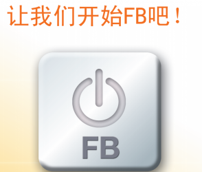 三菱FB使用手冊(cè) |三菱FB用戶手冊(cè) 簡單易懂（入門篇） 下載