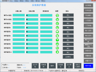 三菱PLC蓋板穿螺孔機(jī)控制軟件