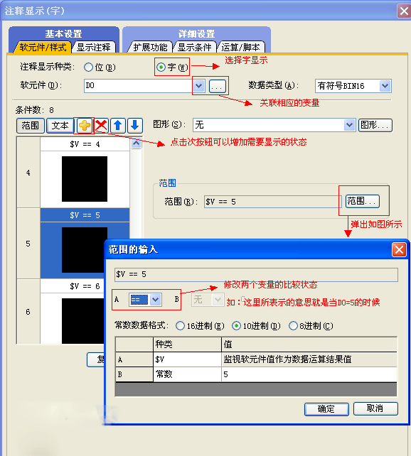 三菱觸摸屏中的動(dòng)態(tài)文本設(shè)置